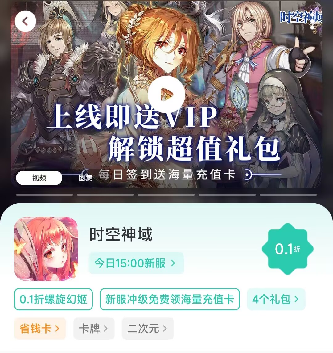 爱趣 时空神域 无限宝箱-小开