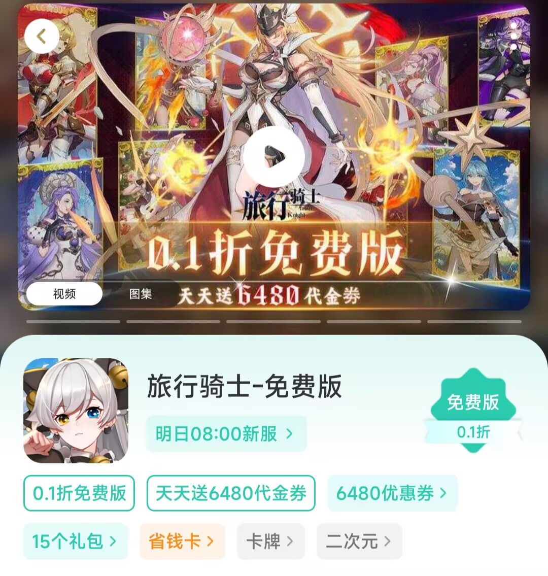 爱趣 旅行骑士 10w代金-小开