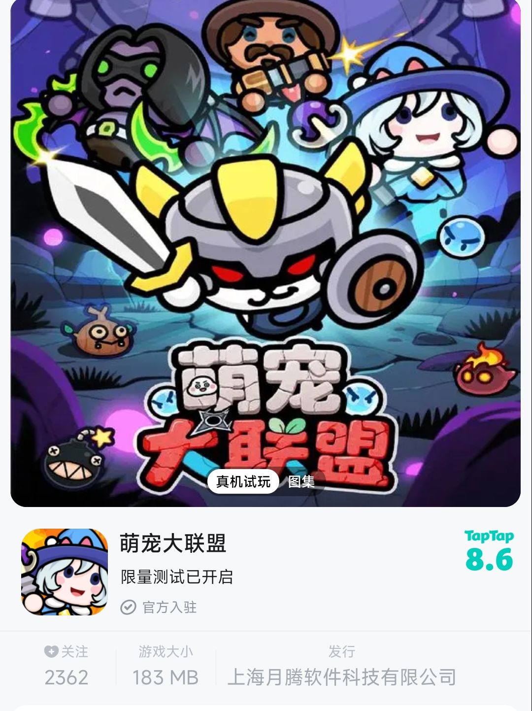 Tap 萌宠大联盟 无限资源教程-小开