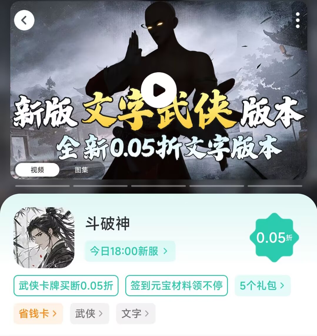 爱趣  斗破神 无限代金教程-小开