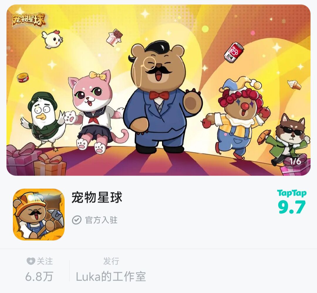 Tap 宠物星球 无限代金、资源-小开