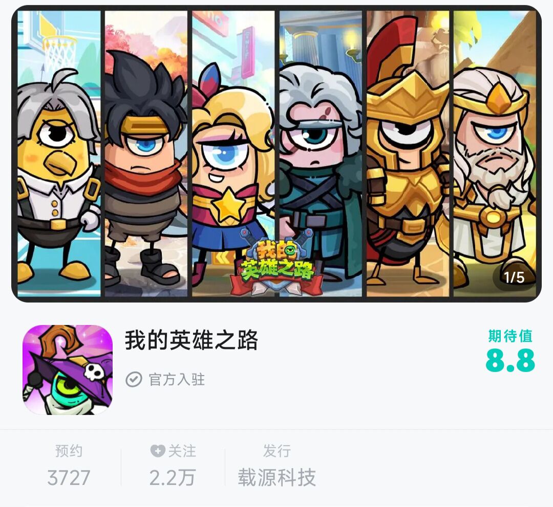Tap  我的英雄之路  无限钻石、资源-小开