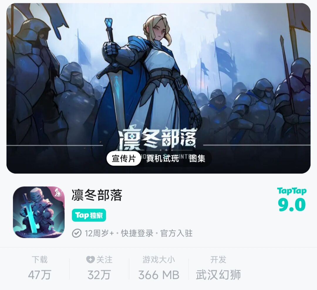 Tap 凛冬部落 无限钻石、资源-小开