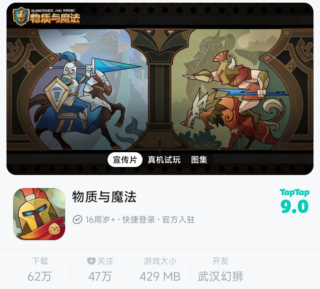 Tap 物质与魔法 无限钻石、资源-小开