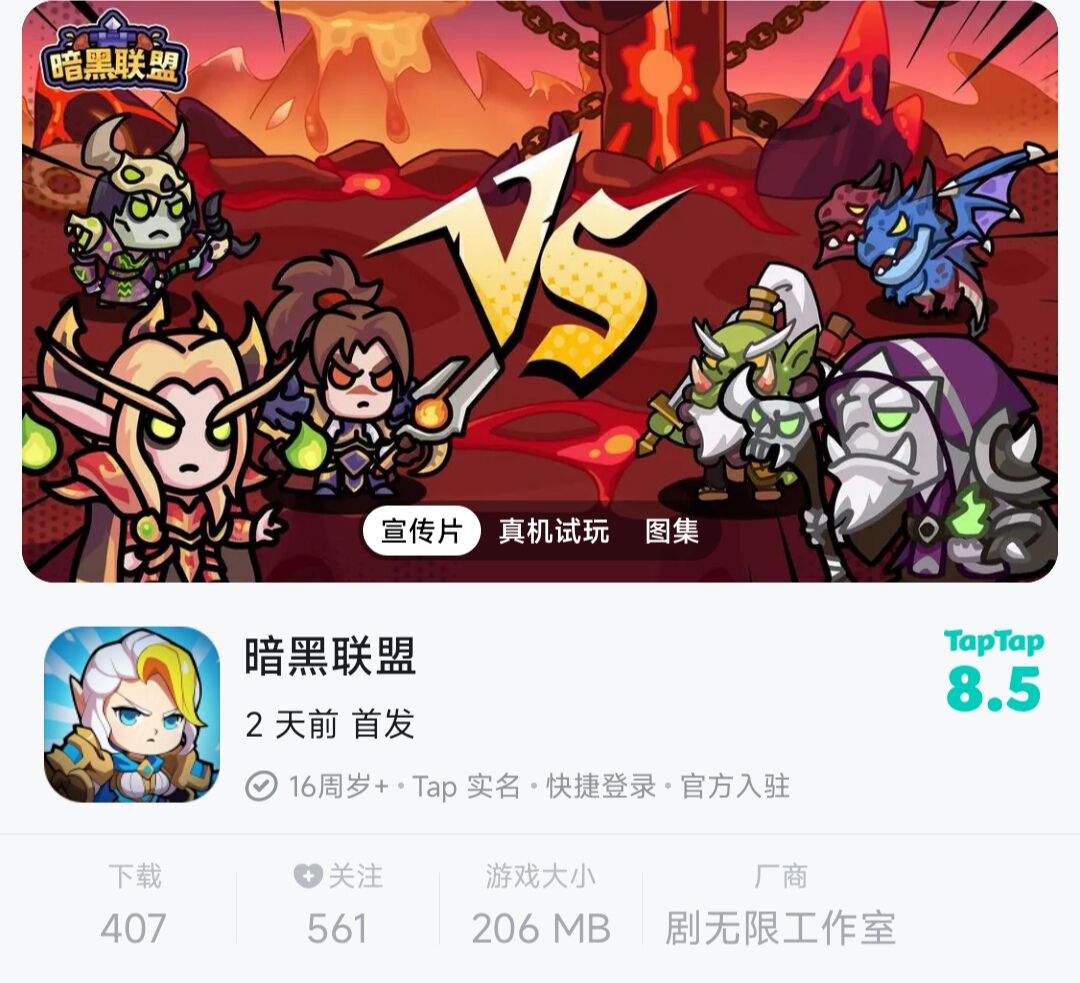 Tap 暗黑联盟 无敌教程-小开