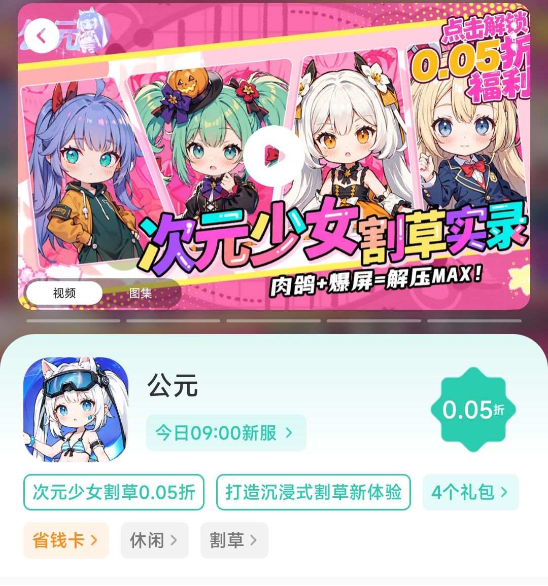 爱趣 公元 无限资源教程-小开