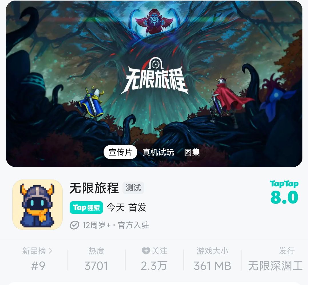Tap 无限旅途 无限资源-小开