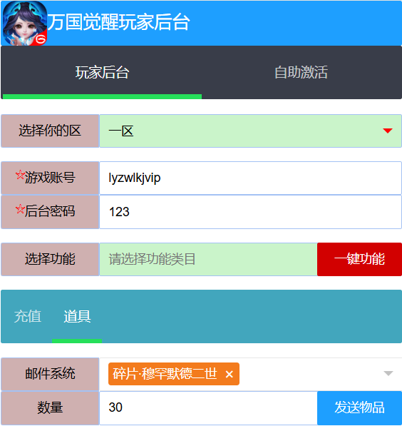 图片[13]-万国觉醒 国际私服搭建教程-小开